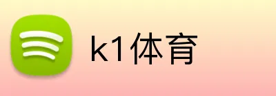 k1体育 Logo